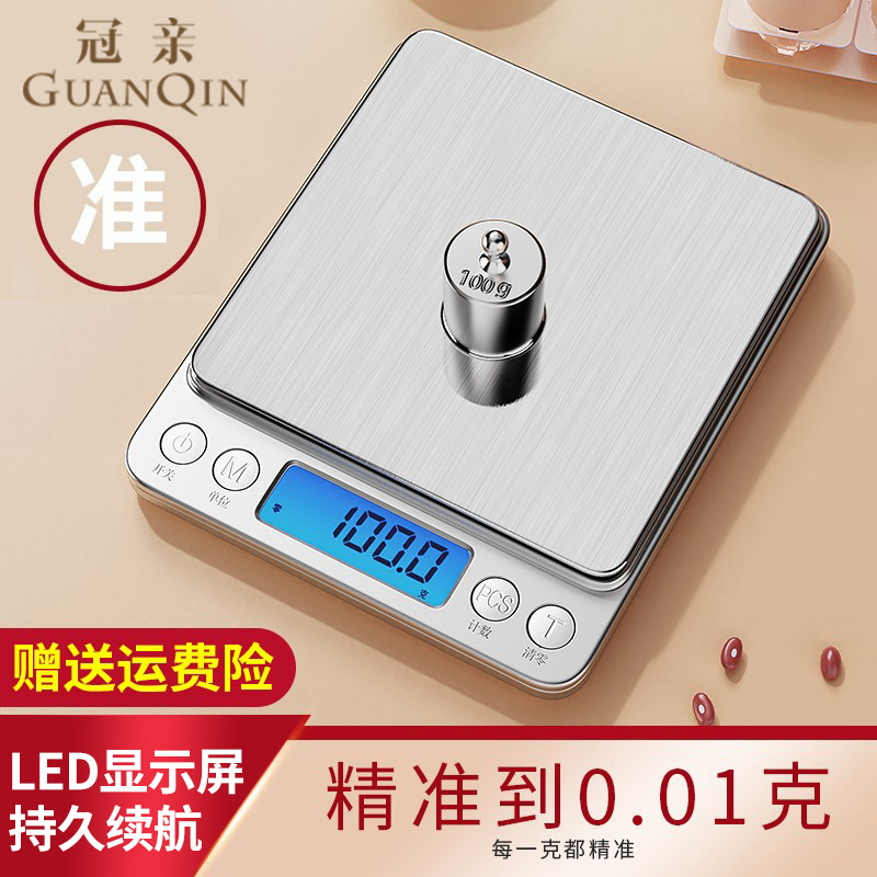 Electronic scale household small high-precision scale electronic scale high-precision cooking scale baking precision commercial food weighing small gram scale