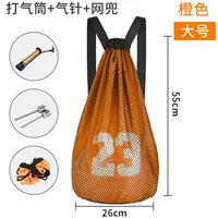 Оранжевая [большая]+воздушная трубка+воздушная игла+карман сетки