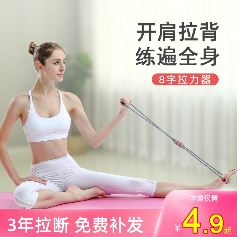 8 words Ltrainer back trainer Oak elastic rope Home Shoulder Neck Stretch with fitness equipment forged arm