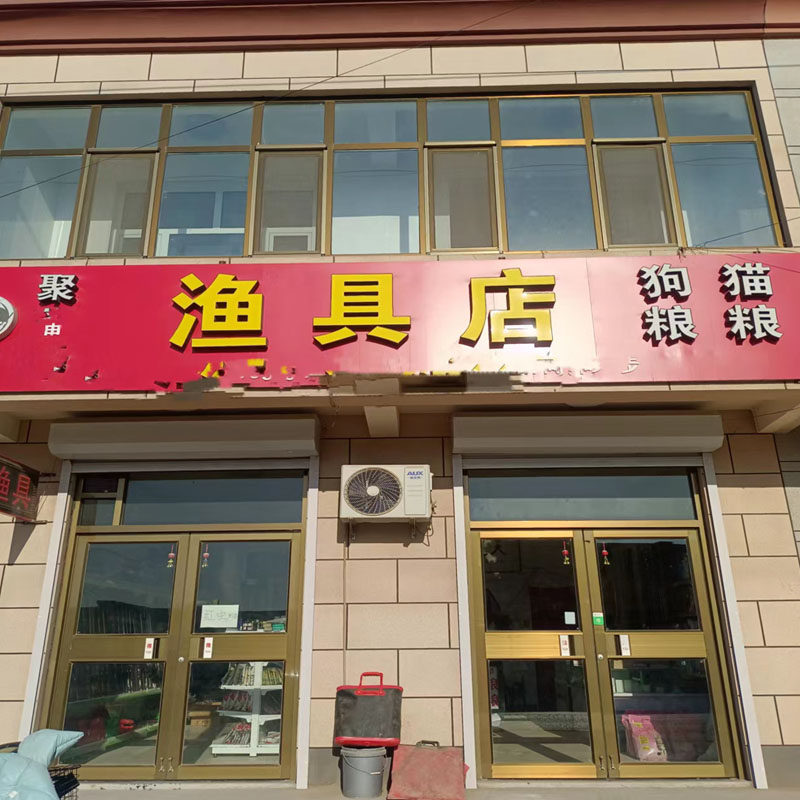 聚荣华宠物食品