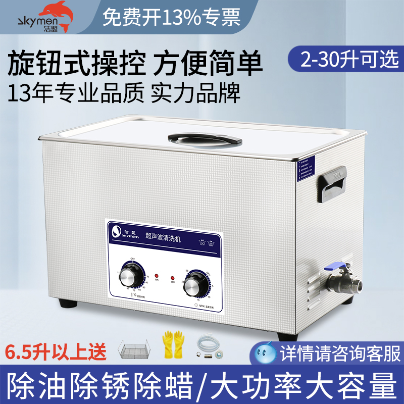 Clean Alliance Ultrasonic Cleaner Industrial Steam Oil Removal And Rust Removal Large Capacity High Power Circuit Board Hardware Cleaner