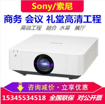 Máy chiếu Sony VPL-F630HZ Đào tạo Hội nghị F530HZ Hội trường F430HZ Thính phòng máy chiếu triển lãm F435HZ - Máy chiếu