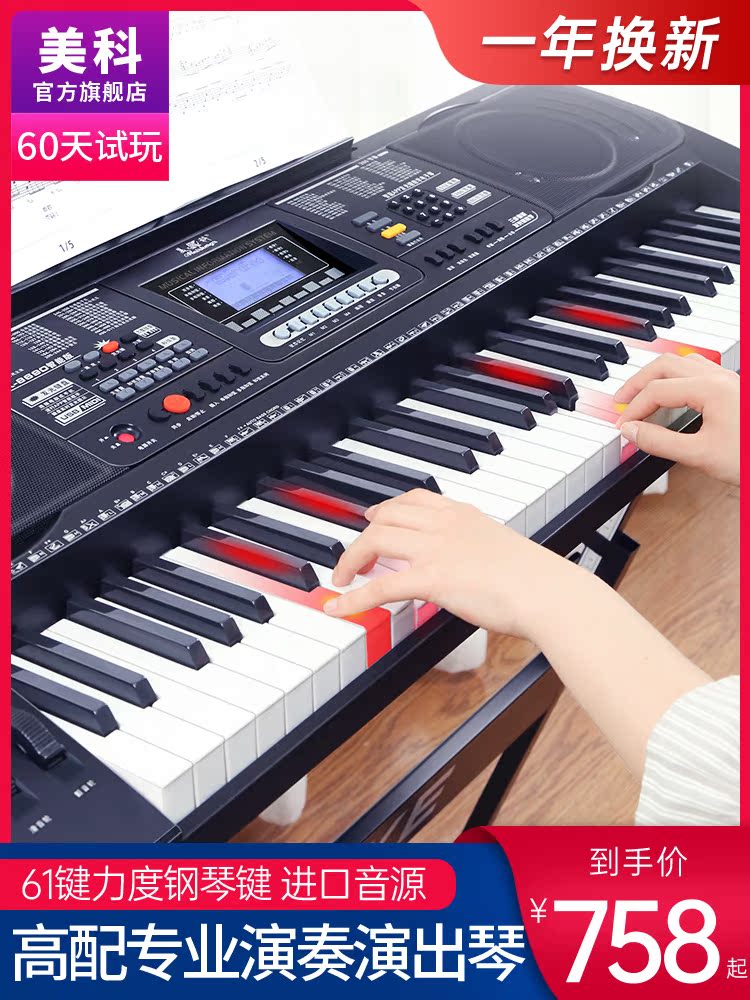 Meike electronic keyboard MK-8690 multi-functional professional 61 velocity keys Adult children beginner entry young teacher Adult