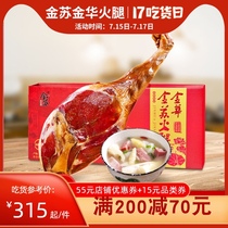 Jinhua ham whole leg authentic ham meat 6 pounds Jinsu official flagship store New Years special gift box