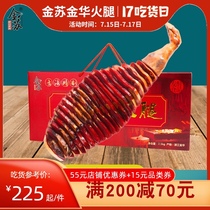 Jinhua ham authentic ham meat 5 pounds Jinsu official flagship store Tongue-on-the-tip gourmet New Year gift box