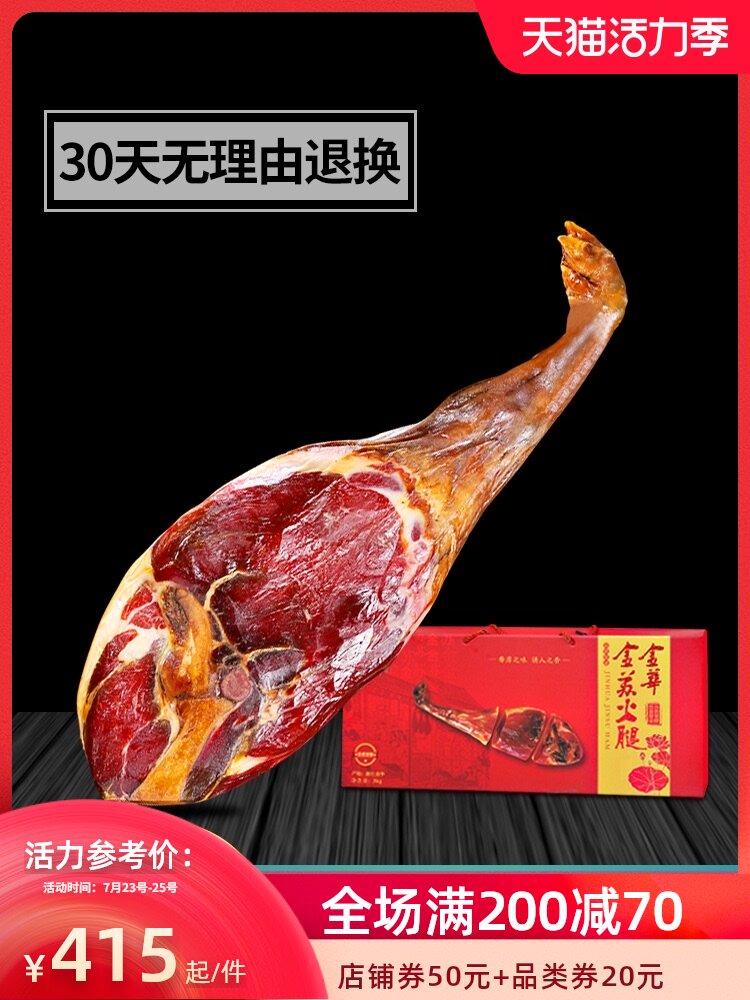 Jinhua ham whole leg three years authentic ham meat 8 pounds specialty gift box Jinsu official flagship store