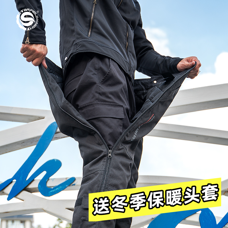 Starknight Rider Motorcycle Riding Pants Speed Undant Pants Quick Off Wind-Proof Male Anti-Thickening Warm Windproof Pants Winter-Taobao