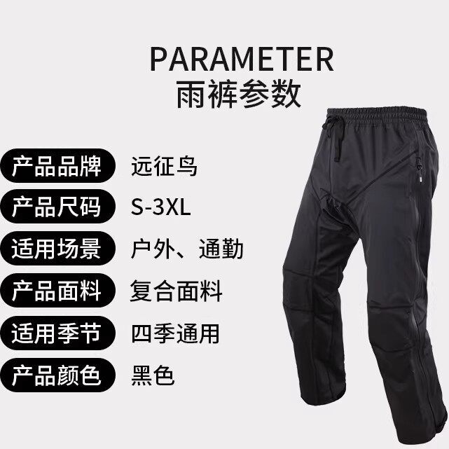 Motorcycle Expedition Raincoat Set: Rain Jacket and Pants, Split Design, Heavy Rain Protection, Men's Motorcycle Rainwear