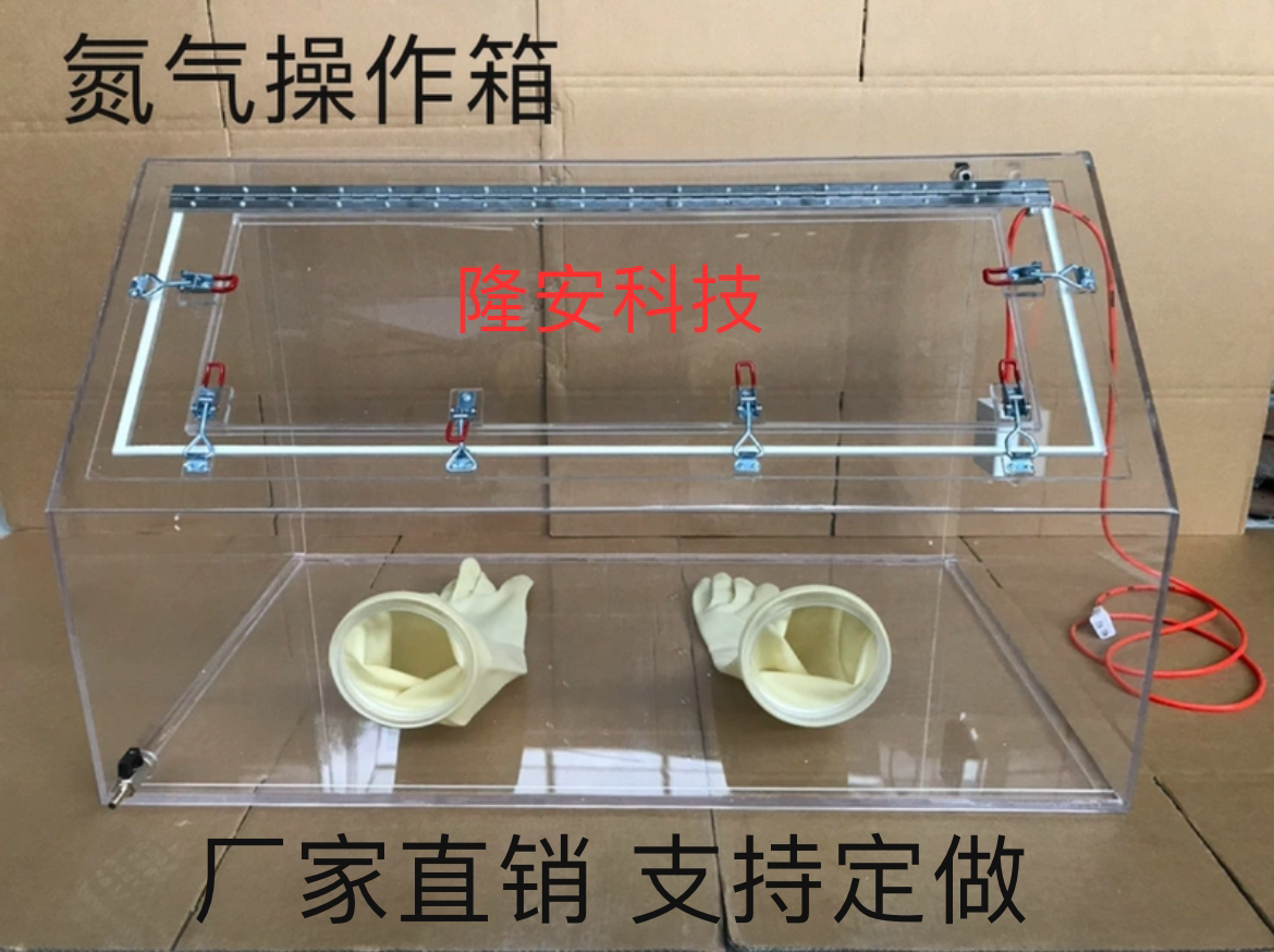手套箱 氮气手套箱 实验室手套箱 密封箱惰性气体操作箱厂家直销