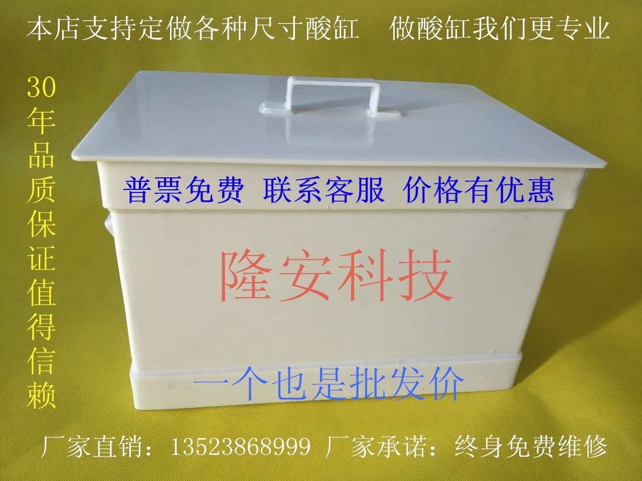 PP酸缸碱缸废液缸实验室耐酸碱浸泡缸20L40L50L80L100L现货可定做