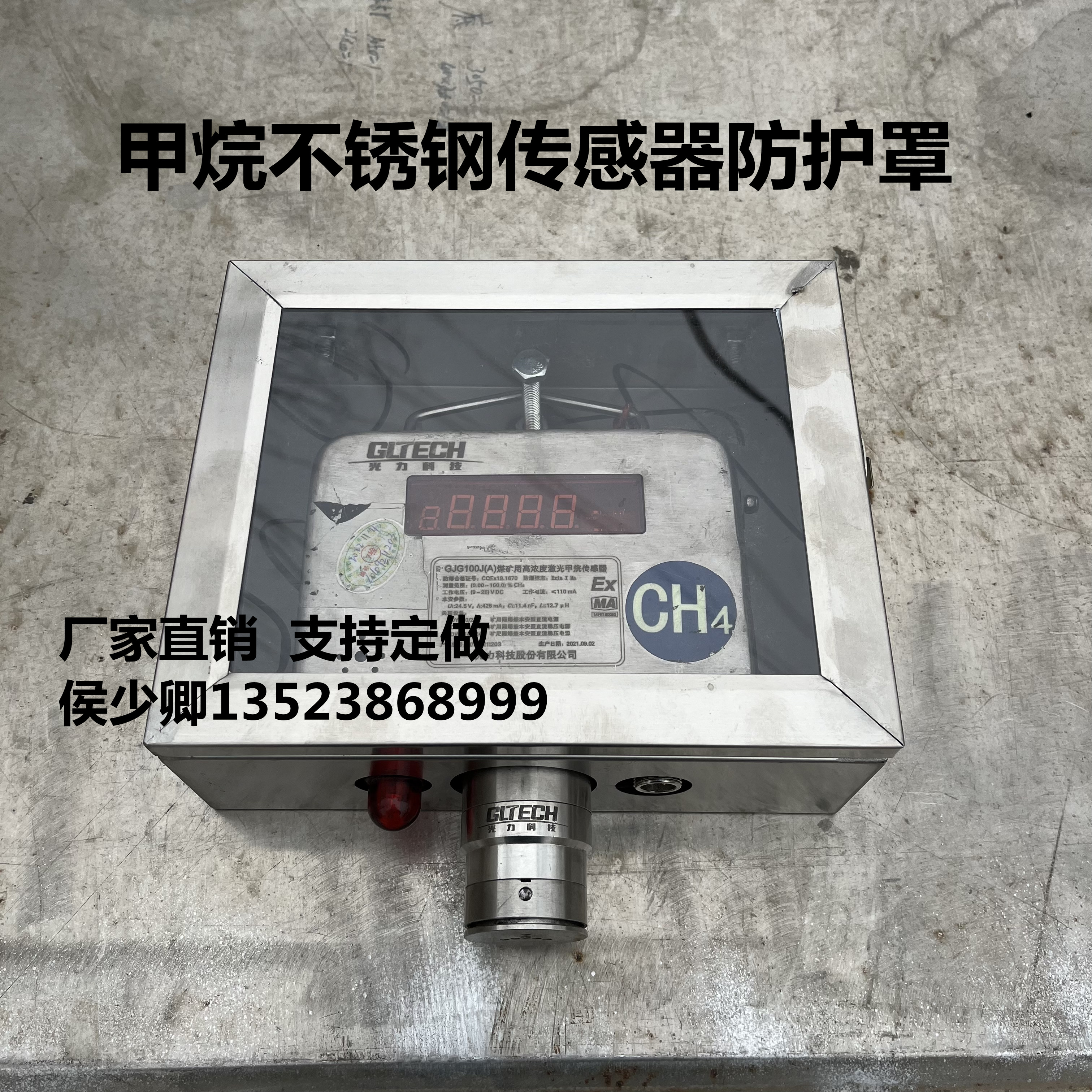 甲烷不锈钢传感器防护罩传感器保护罩氧气传感器防护罩支持定做