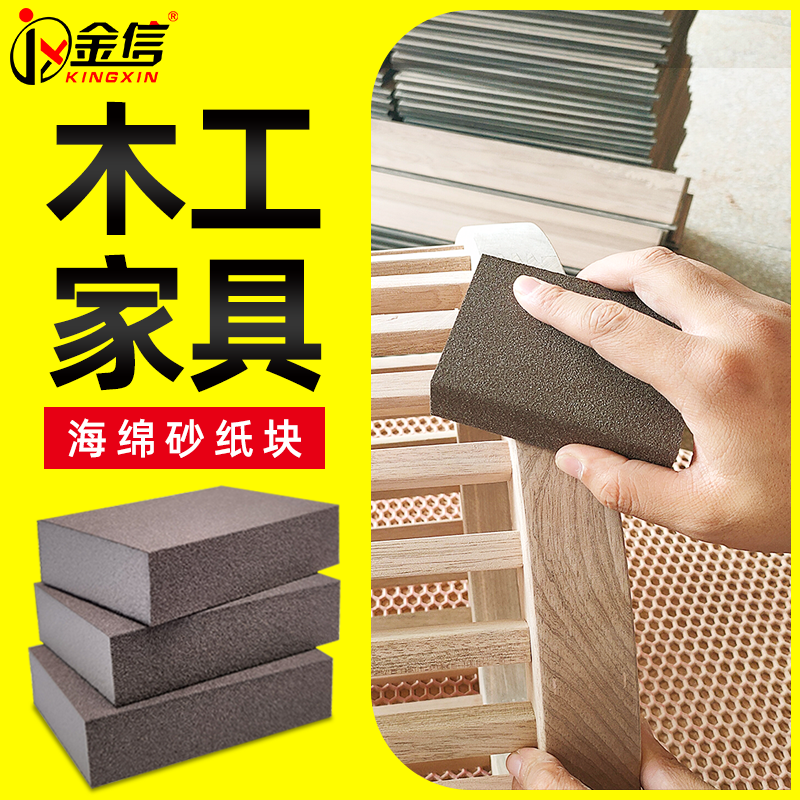 Sponge sandpaper polishing artifact woodworking furniture wood polishing tool wood sandpaper board special sand block sand skin