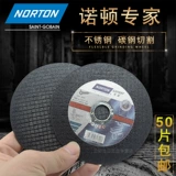 NORTON Norton Expert Режущий диск из нержавеющей стали 100 Шлифовальный диск по металлу Угловая шлифовальная машина с тонкой двойной сеткой