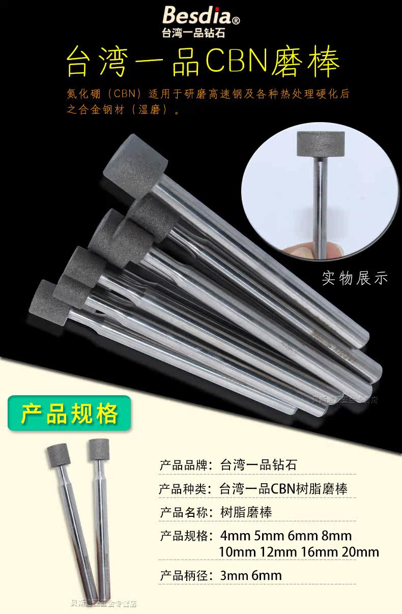 優享家旗艦店 臺灣一品cbn樹脂內孔磨棒3mm 6mm柄樹脂氮化硼拋光磨頭內圓磨 規格不同價格也不同 Yahoo奇摩拍賣