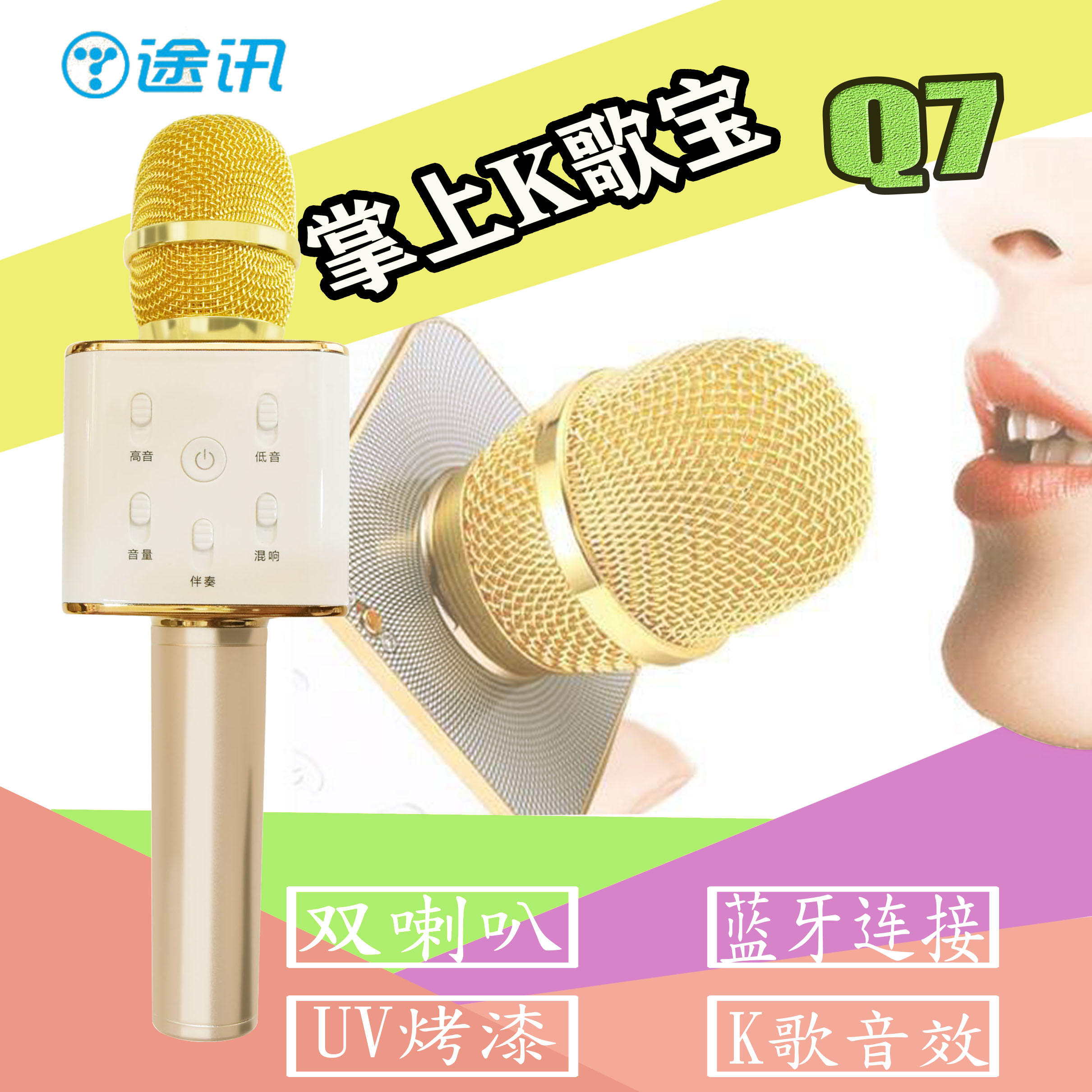 Ascent Q7 mobile phone K Goethe mic microphone Bluetooth wireless KTV sound Mcsing k songs new products listed
