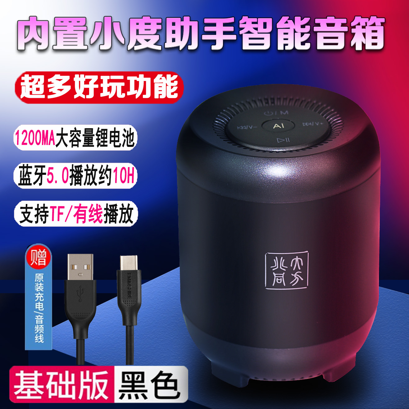 Peking University Tongfang smart speaker voice control sound control sound Bluetooth small degree industry version Other Q33