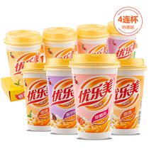Youlemei milk tea 80g*4 cups mixed instant powder cup afternoon tea brew Xizhilang coconut milk tea