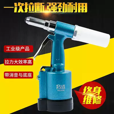 Puli W500 pneumatic rivet gun nail gun three-claw industrial-grade core-pulling rivet gun riveting machine