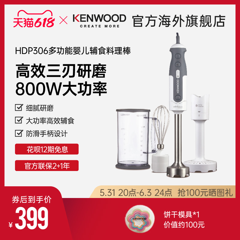 Kenwood Kewood Baby Assisted Electric Massage Stick with Multi-functional cuisine Stick Cuisine Machine Gallows