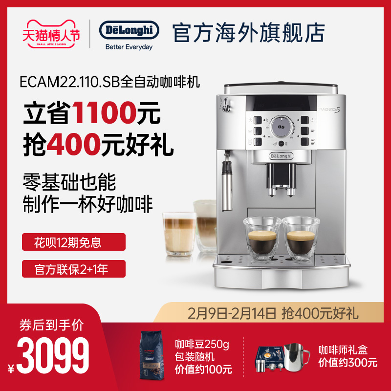 Delonghi ECAM22.110 fully automatic coffee machine merchants use Italian freshly ground milk foam in one