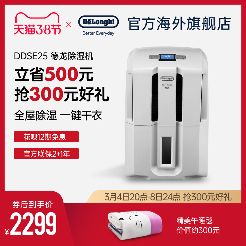 Delonghi DDSE25 Dehumidifier Home Dehumidifier Dehumidifier DehydratingErctor Basement High Power Dry Coat
