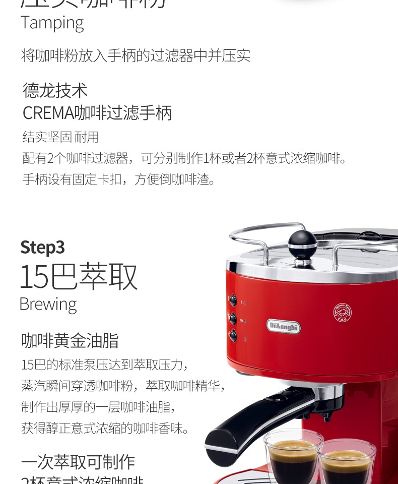 máy pha caphe Delonghi / 德 ECO 310.R Máy pha cà phê bán tự động kiểu Ý màu đỏ kiểu Ý - Máy pha cà phê máy pha cafe casadio