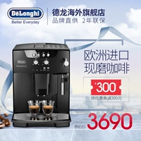 Máy pha cà phê tự động Delonghi / Delong ESAM04.110.B nhập khẩu thương mại gia dụng nhỏ của Ý - Máy pha cà phê máy pha cà phê capuchino