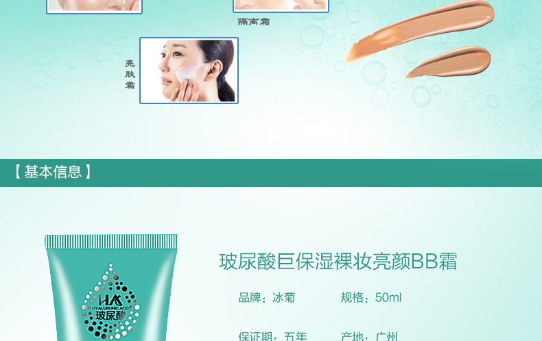 Ice Chrysanthemum Hyaluronic Acid Giant Moisturising Makeup Makeup Brightening BB Cream Làm mới thoáng khí Kem làm sáng da che khuyết điểm cc cream nào tốt