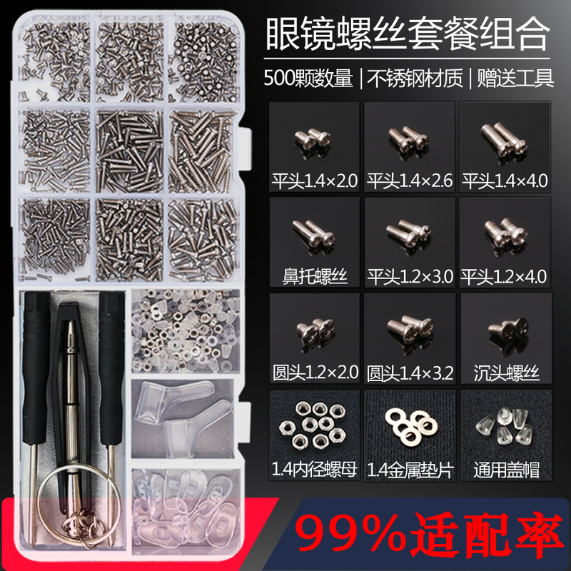 Glasses Small Screwdriver, Nose Pad Accessories, Eye Repair Tool Set, Sunglasses Frameless Nut Cap Spacer Glasses Small Screwdriver, Nose Pad Accessories, Eye Repair Tool Set, Sunglasses Frameless Nut Cap Spacer
