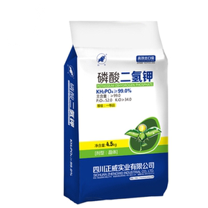 买5包送1包 磷酸二氢钾叶面肥催花保果花卉蔬菜果树水溶肥料4.5kg