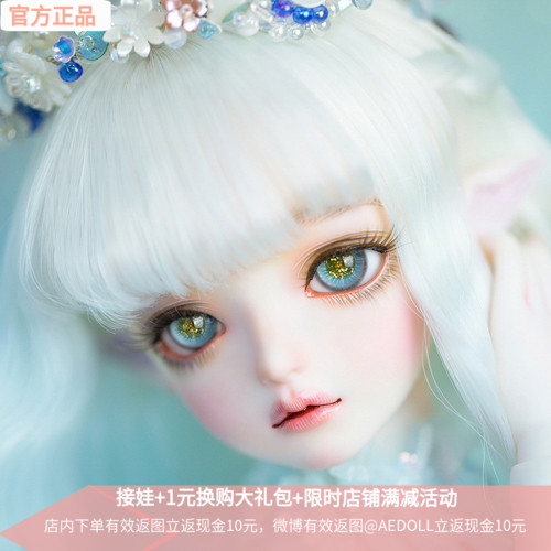bjd doll store