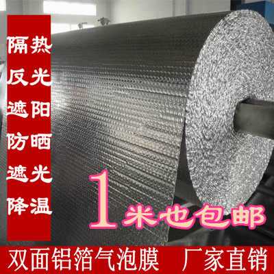 Double-sided aluminum foil insulation bubble film Roof workshop automotive insulation insulation reflective waterproof aluminized bubble film