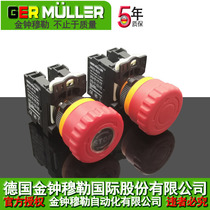 Emergency button emergency stop switch emergency stop button control switch self-locking switch button stop switch Admiralty Muller