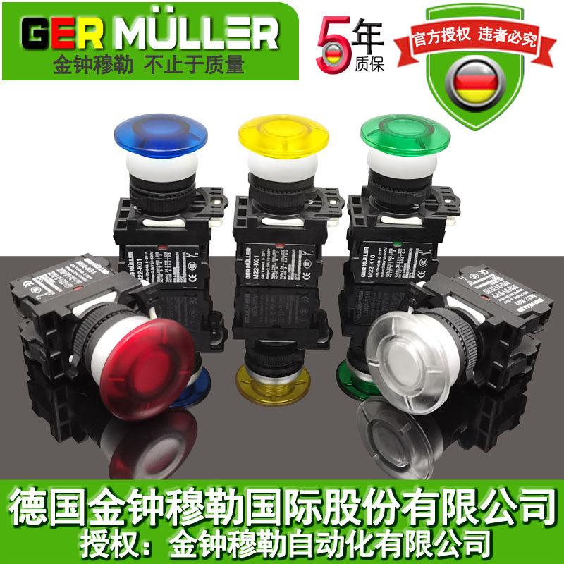 Belt light mushroom head button switch waterproof self-lock reset switch control switch button Sub-electric switch Admiralty Mueller