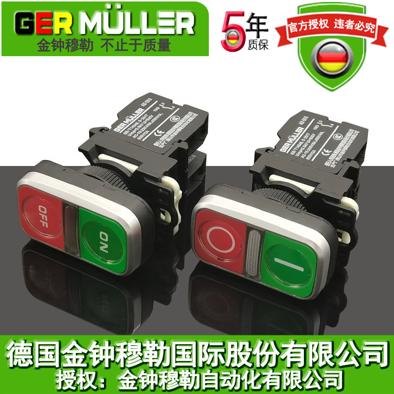 Admiralty Müller with lamp double-position button switch double link select switch reset switch control switch button subswitch