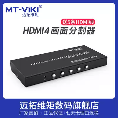 Maitou dimension hdmi computer splitter four in one out dnf tile display video screen splitter 4