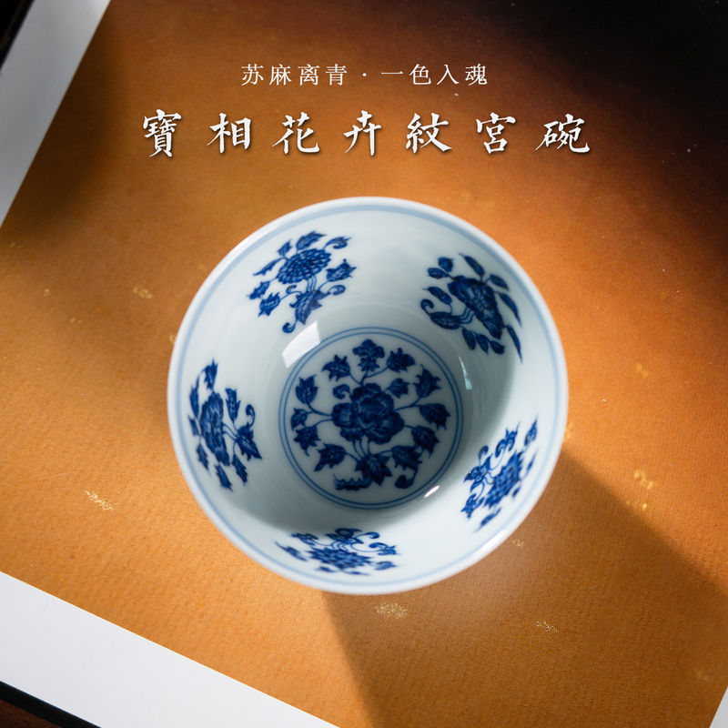 Jingdezhen Songfeng Museum Collection Chenghua Blue and White Porcelain Floral Palace Bowl Master Cup Tea Cup Single Person Chinese Kung Fu Tea Set