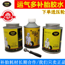 Luck Many Handsome Old Man Vulcanised Glue Quick Dry Type Blue Outer Tire Cold Tonic Glue Vacuum Tire Film Sealant