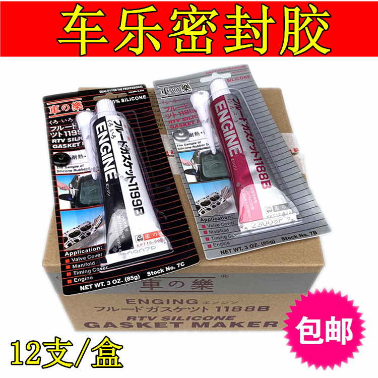 Chele sealant car engine high temperature resistant pad-free glue car joy gray glue black silver glue big car music glue