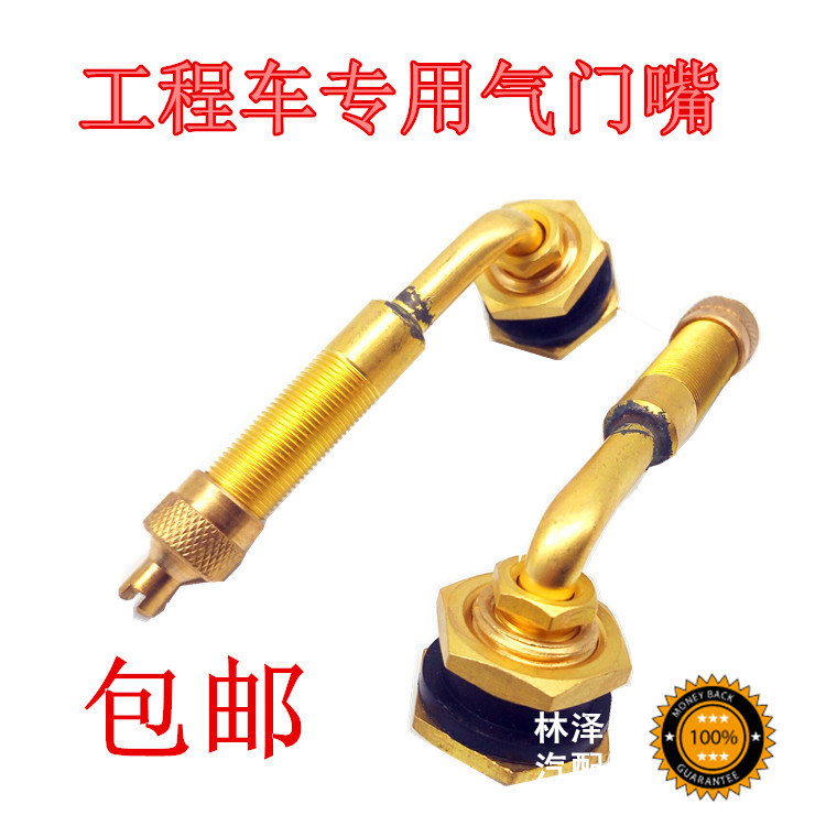 Engineering Car Tire Special Valve Nozzle TRJ650-03 Gas Nozzle Large Car Vacuum Tire nozzle Sub-valve Core valve cap