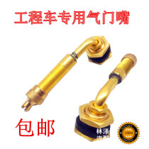 Engineering Car Tire Special Valve Nozzle TRJ650-03 Gas Nozzle Large Car Vacuum Tire nozzle Sub-valve Core valve cap