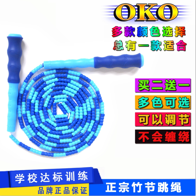 Children Elementary School Children Kindergarten Jump Rope Professional Bamboo Festival Male And Female Figure Adults Competition Fitness Weight Loss Sports Rope