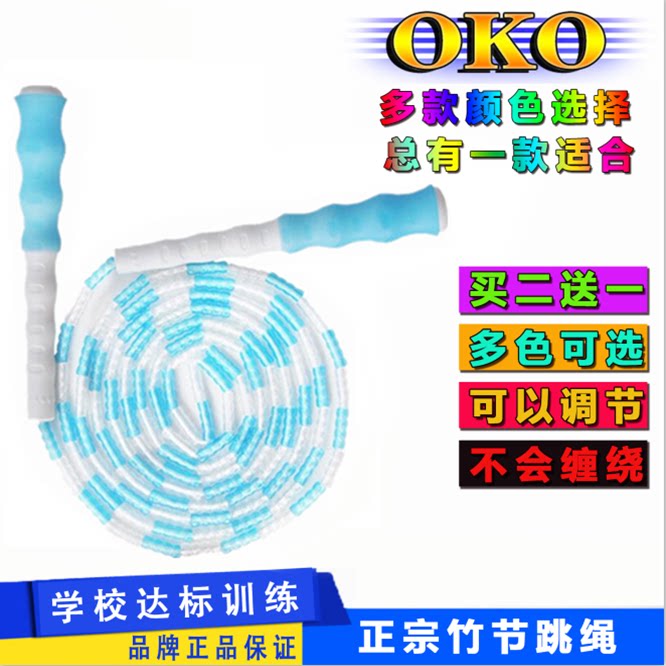 Special Price Bamboo Festival Synchronized Jumping Rope Adult Children Fitness Sports Middle School Students Flower Style Jumping Gods Show Beads Festival Rope