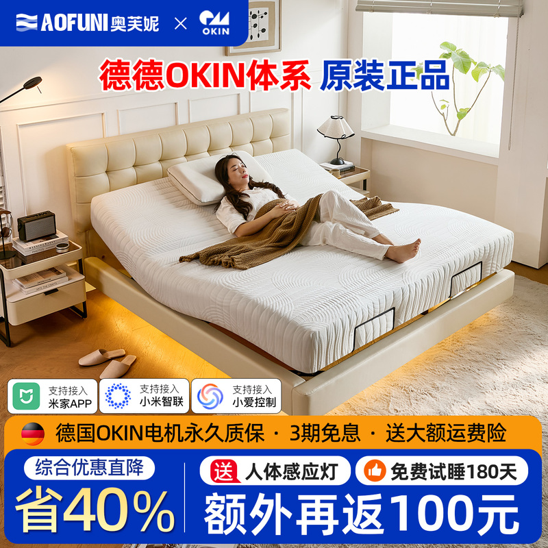 Fully Automatic Electric Smart Bed, Multi-Functional Split-Type Adjustable Bed for Couples, Non-Disturbing Zero-Gravity Waffle-Pattern Double Bed Fully Automatic Electric Smart Bed, Multi-Functional Split-Type Adjustable Bed for Couples, Non-Disturbing Zero-Gravity Waffle-Pattern Double Bed