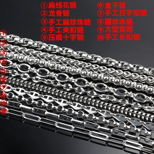 Цепь из нержавеющей стали, ожерелье и браслет, аксессуар, сумка на цепочке, штаны, свитер, не выцветает