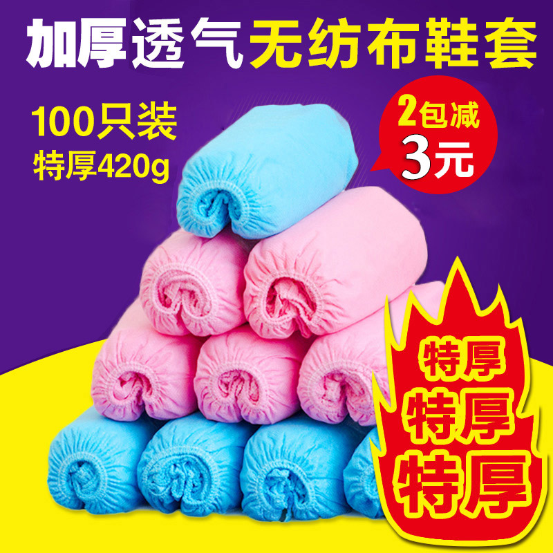 Disposable shoe cover household non-woven shoe cover adult children indoor hospitality foot cover thick non-slip wear resistance