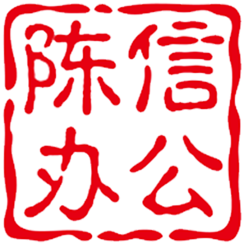陈信办公家具的LOGO