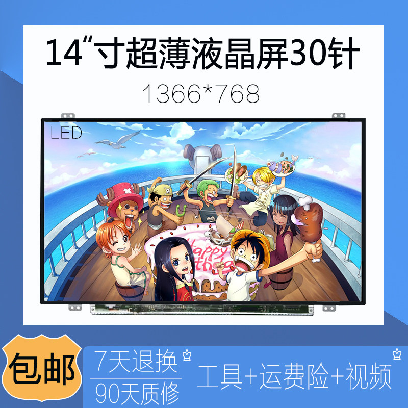 N140BGE-E33 E3W E43 EA3 EB3 N140BGA-EA3 EA4 EB3 ultra-thin LCD screen