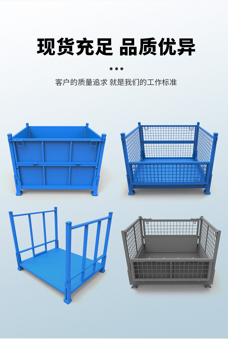 Хранение клетке 折叠仓储笼网格料箱堆垛架铁框货框物料架货架框周转框零件框铁筐