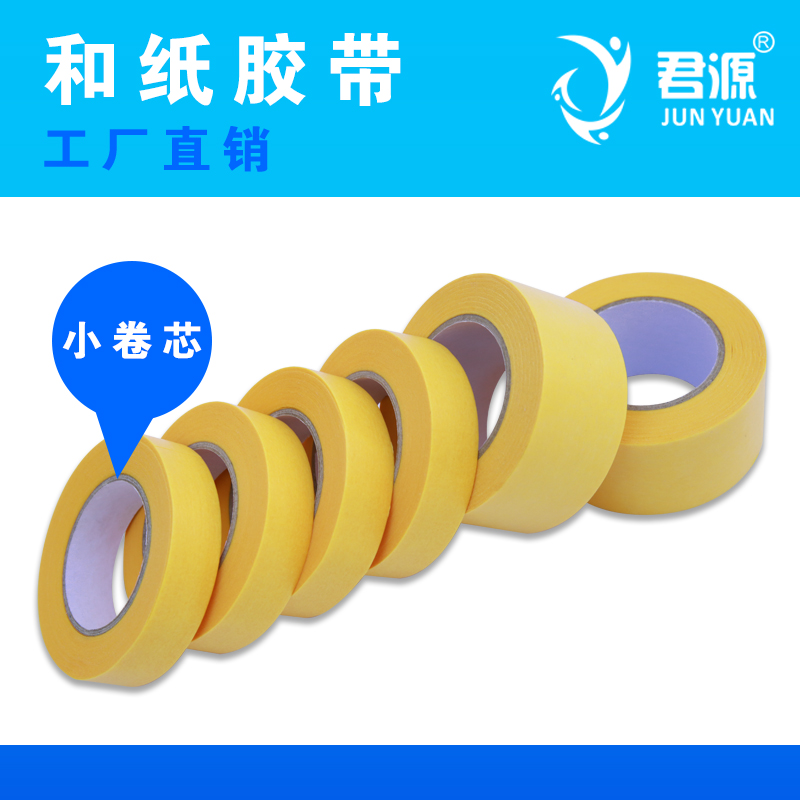 Washi tape Masking tape Painting masking paper Painting paper Wall painting Modeling paper Masking paper for painting